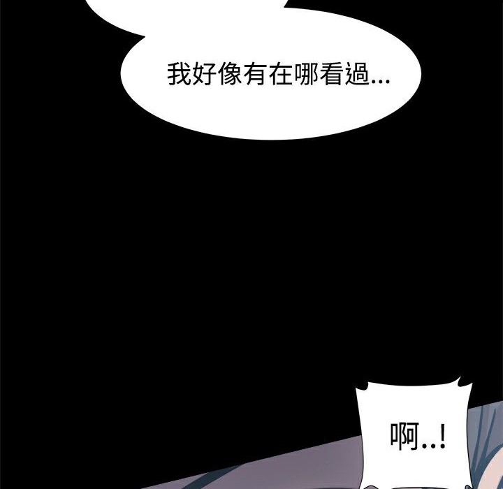 《ThrillGirl》漫画 第16話