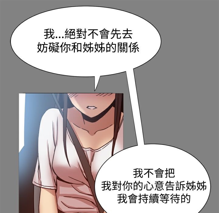 《ThrillGirl》漫画 第16話