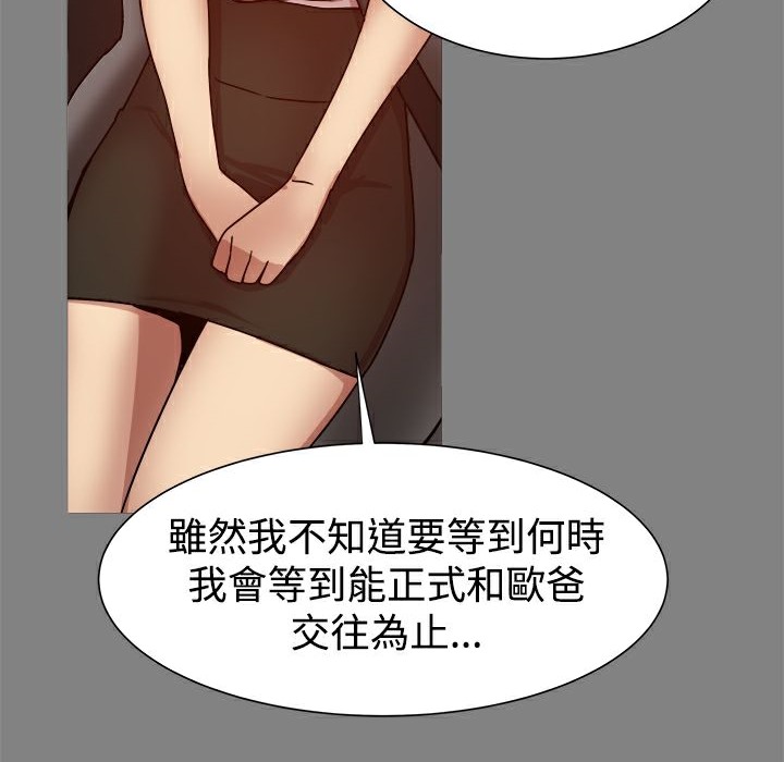 《ThrillGirl》漫画 第16話
