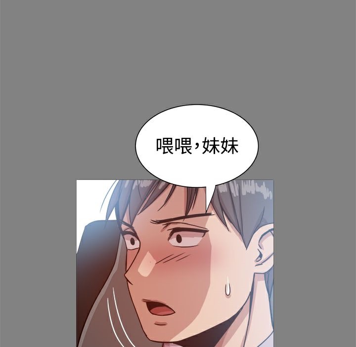 《ThrillGirl》漫画 第16話