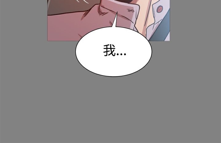 《ThrillGirl》漫画 第16話