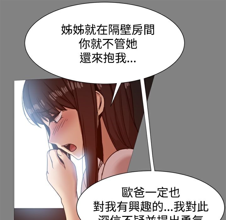 《ThrillGirl》漫画 第16話