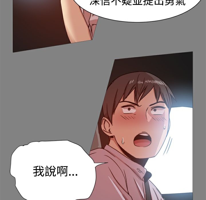 《ThrillGirl》漫画 第16話