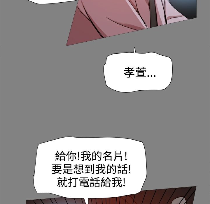 《ThrillGirl》漫画 第16話