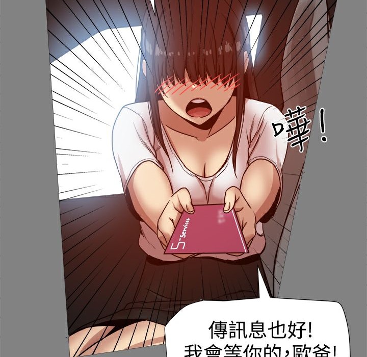《ThrillGirl》漫画 第16話