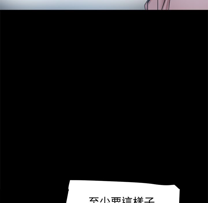 《ThrillGirl》漫画 第16話