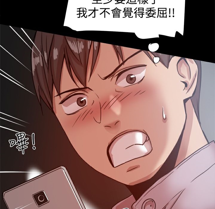 《ThrillGirl》漫画 第16話