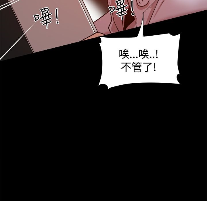 《ThrillGirl》漫画 第16話