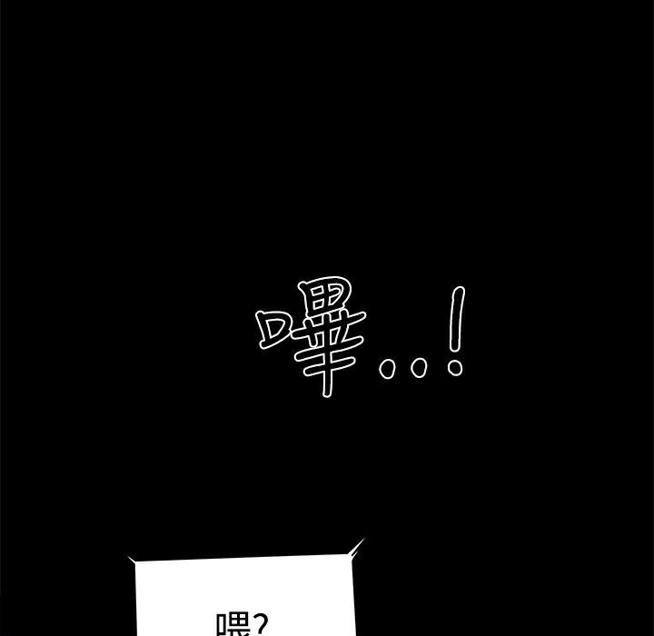 《ThrillGirl》漫画 第16話
