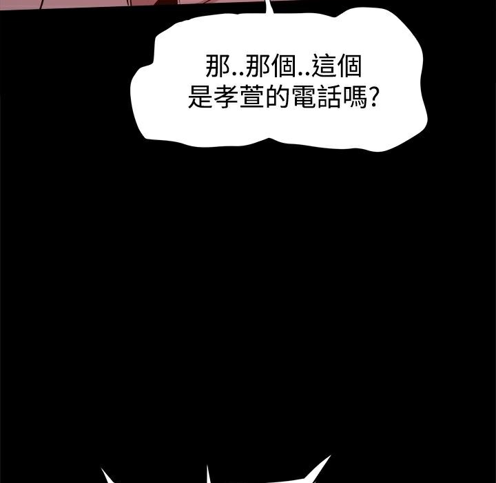 《ThrillGirl》漫画 第16話