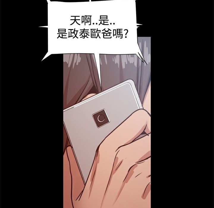 《ThrillGirl》漫画 第16話