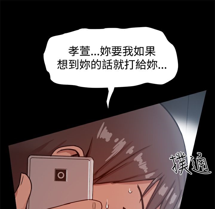 《ThrillGirl》漫画 第16話