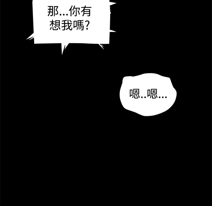《ThrillGirl》漫画 第16話