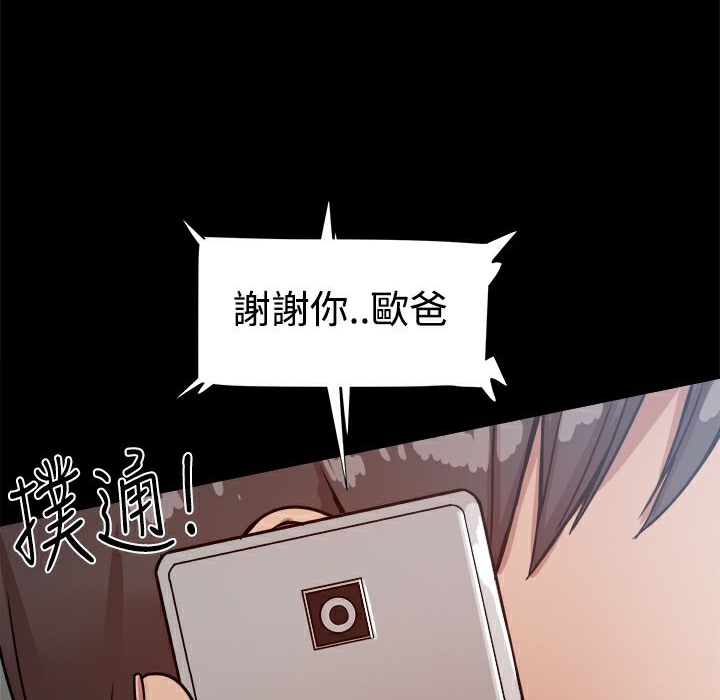《ThrillGirl》漫画 第16話