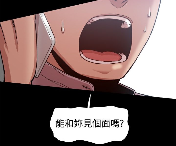 《ThrillGirl》漫画 第16話