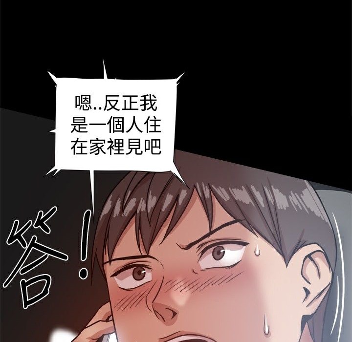 《ThrillGirl》漫画 第16話