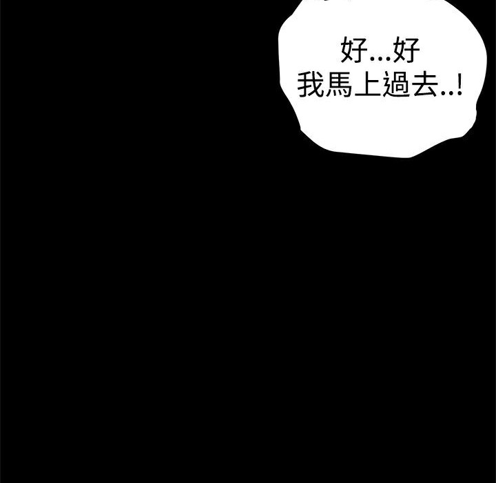 《ThrillGirl》漫画 第16話