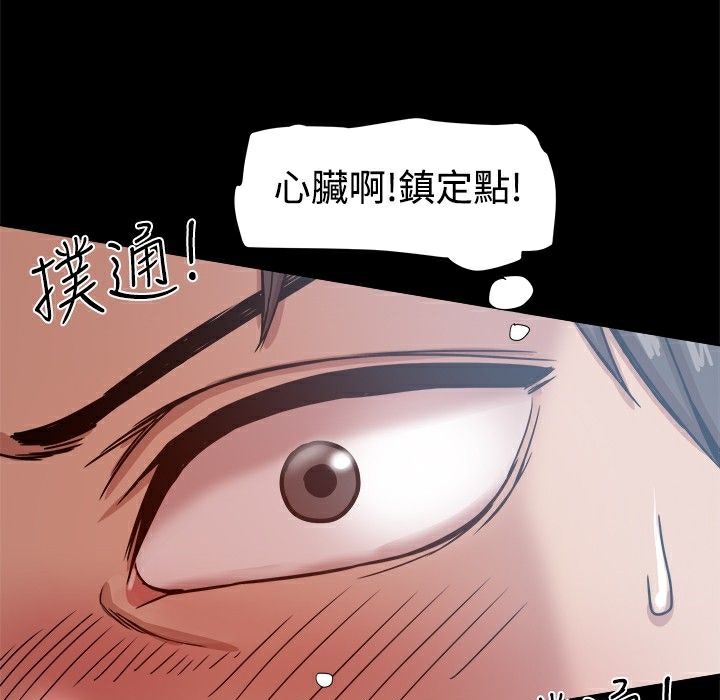 《ThrillGirl》漫画 第16話