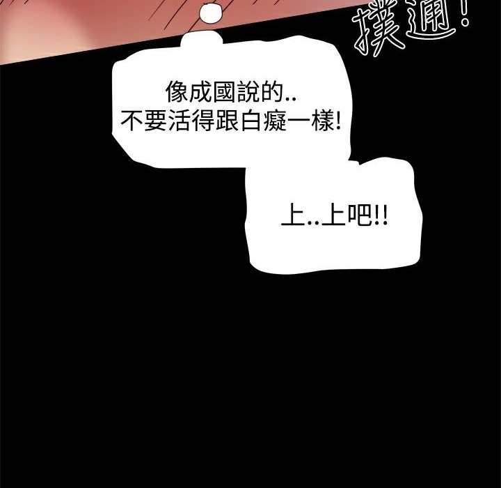《ThrillGirl》漫画 第16話