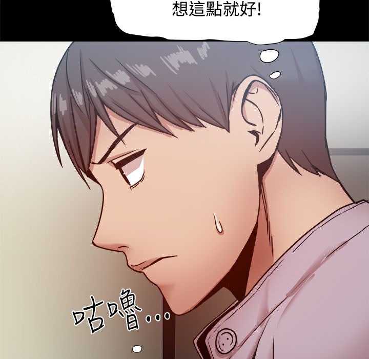 《ThrillGirl》漫画 第16話