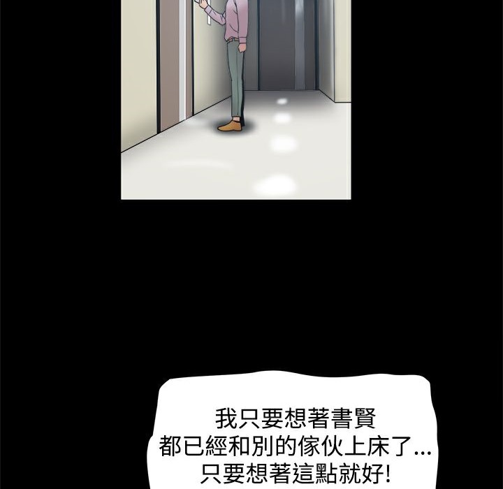 《ThrillGirl》漫画 第16話
