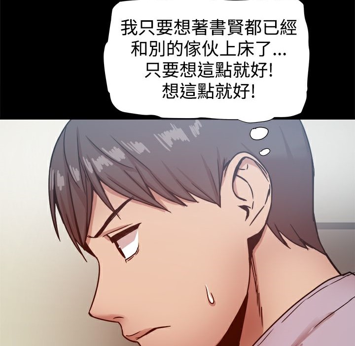 《ThrillGirl》漫画 第17話