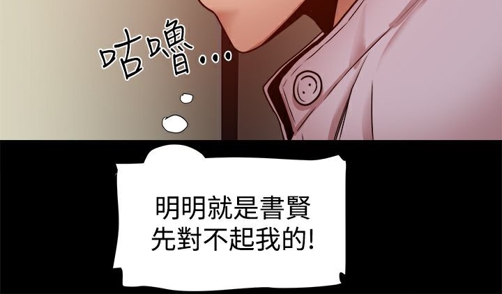 《ThrillGirl》漫画 第17話