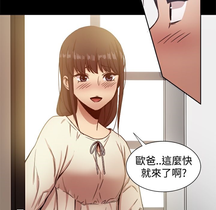《ThrillGirl》漫画 第17話