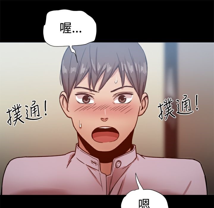 《ThrillGirl》漫画 第17話