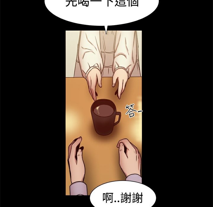 《ThrillGirl》漫画 第17話