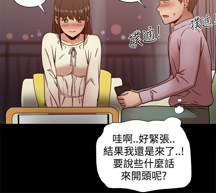 《ThrillGirl》漫画 第17話