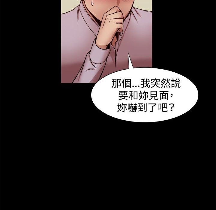《ThrillGirl》漫画 第17話