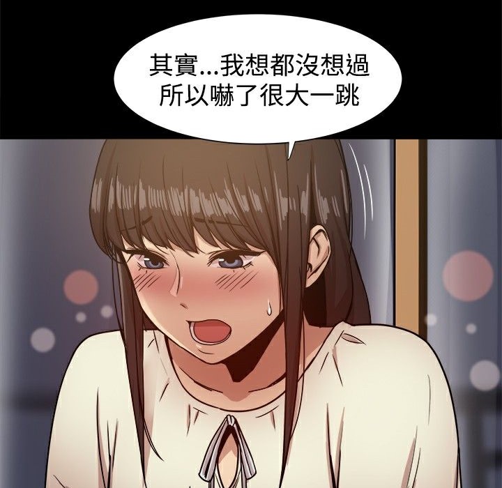 《ThrillGirl》漫画 第17話