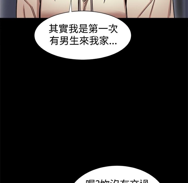 《ThrillGirl》漫画 第17話