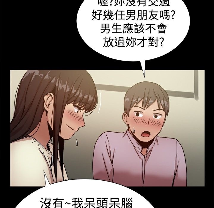 《ThrillGirl》漫画 第17話