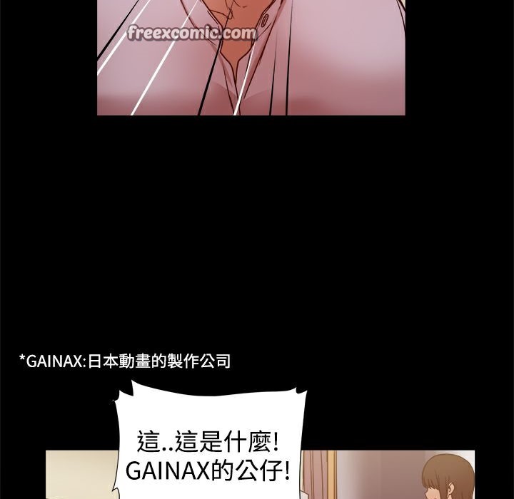 《ThrillGirl》漫画 第17話