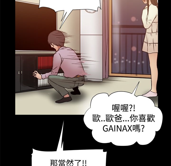《ThrillGirl》漫画 第17話