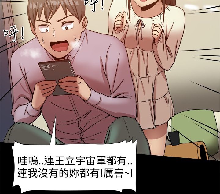 《ThrillGirl》漫画 第17話