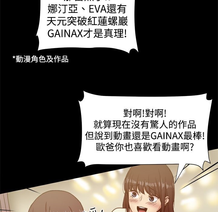 《ThrillGirl》漫画 第17話