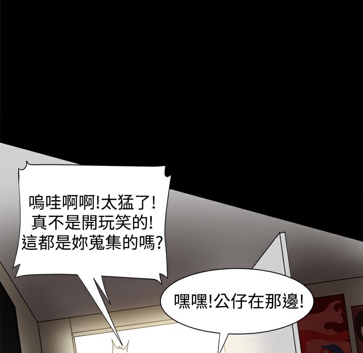 《ThrillGirl》漫画 第17話