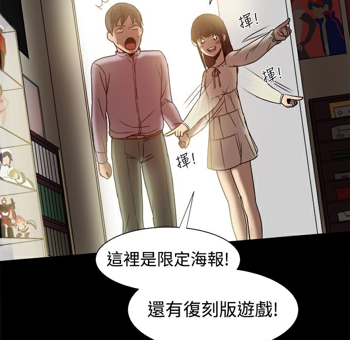 《ThrillGirl》漫画 第17話