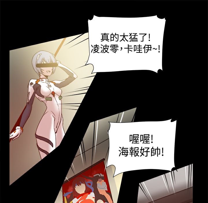 《ThrillGirl》漫画 第17話