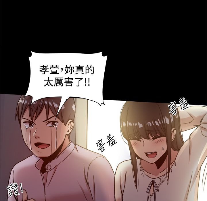 《ThrillGirl》漫画 第17話