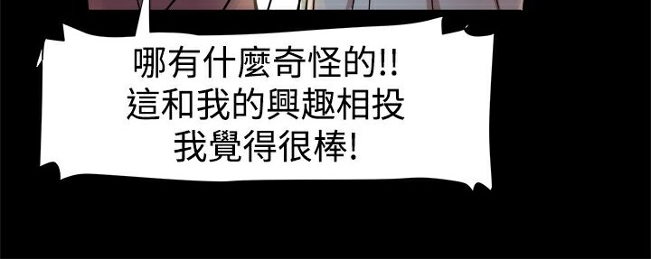 《ThrillGirl》漫画 第17話
