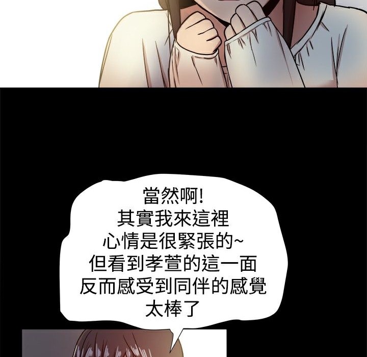 《ThrillGirl》漫画 第17話