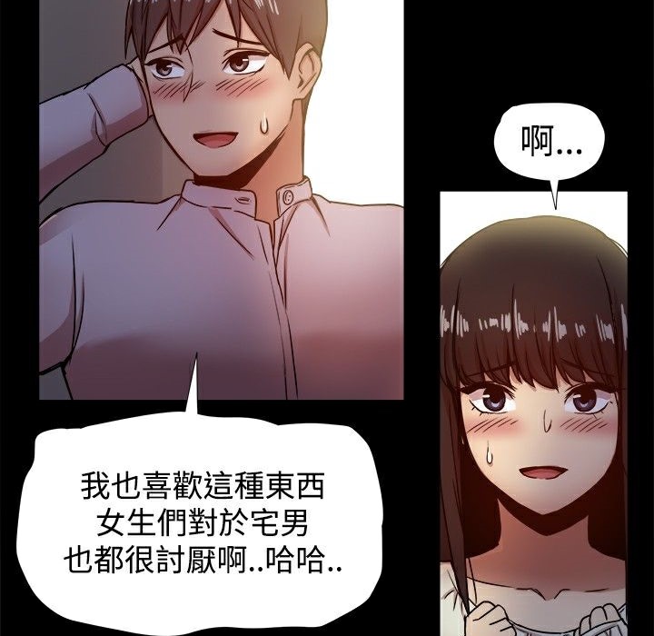 《ThrillGirl》漫画 第17話