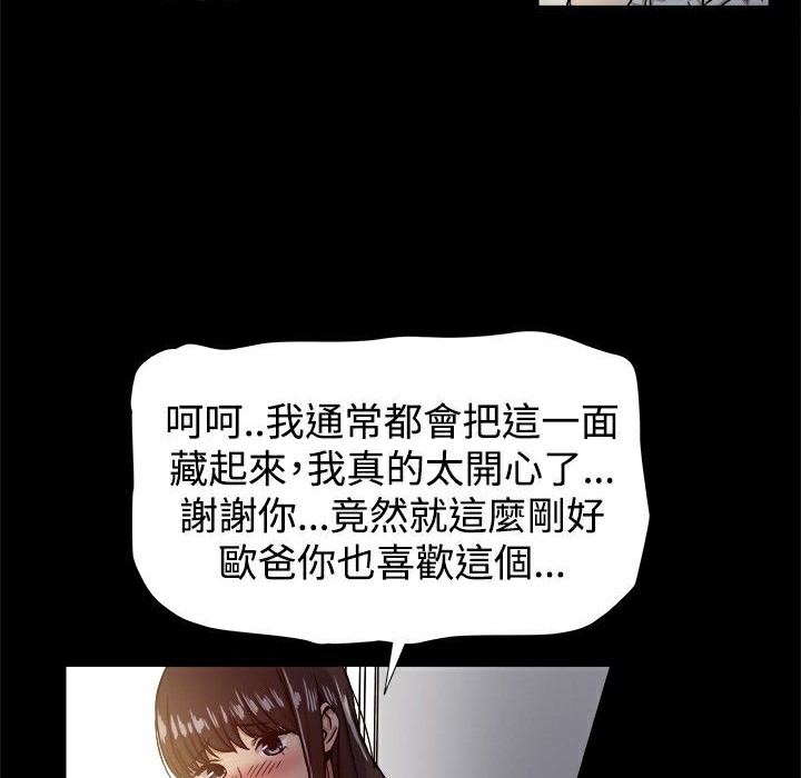 《ThrillGirl》漫画 第17話