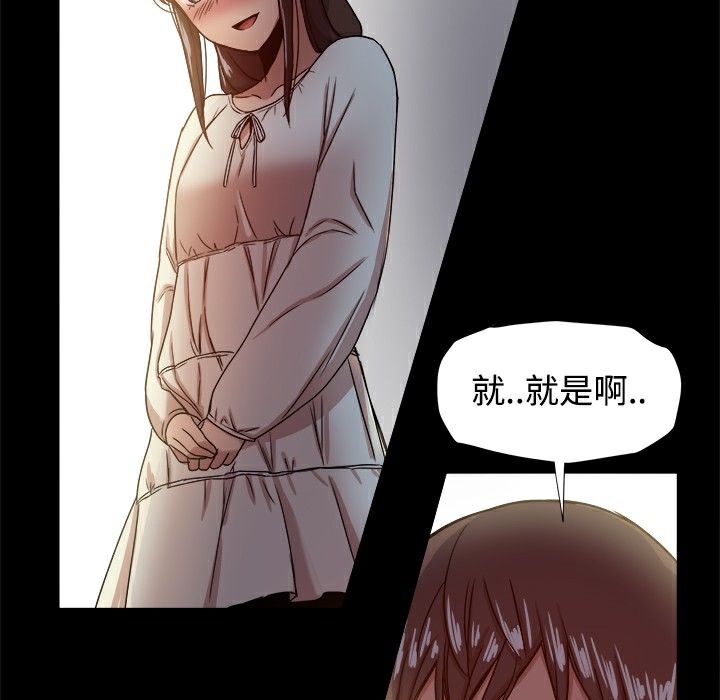 《ThrillGirl》漫画 第17話