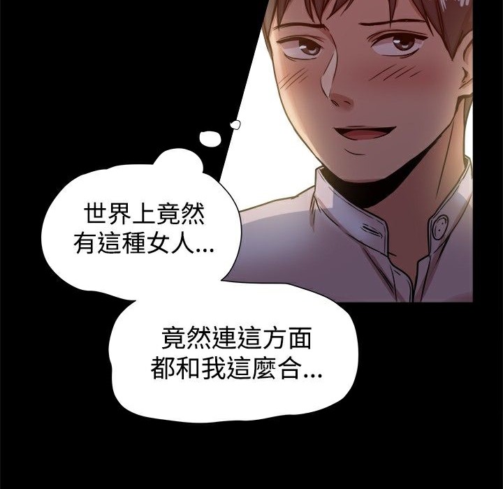 《ThrillGirl》漫画 第17話
