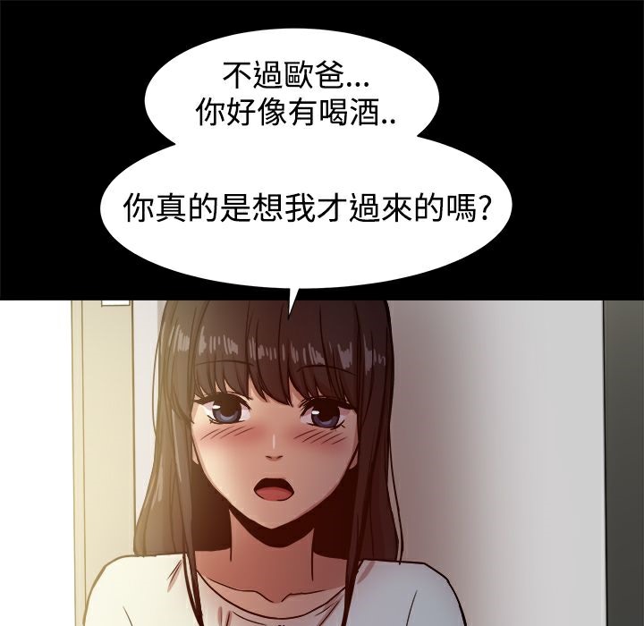 《ThrillGirl》漫画 第17話